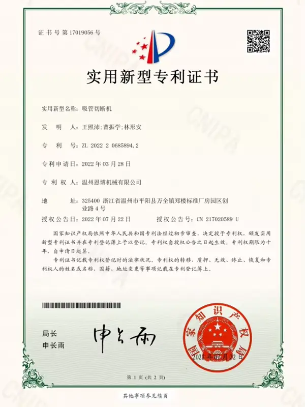 Utility Model Patent